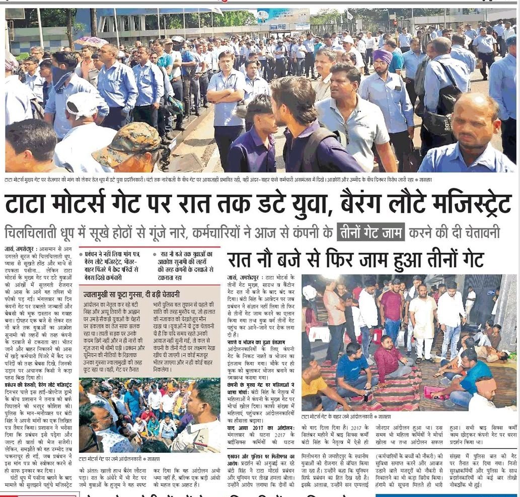 मजदूरों के साथ रात भर का धरना