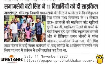 विद्यार्थियों को साइकिल वितरण